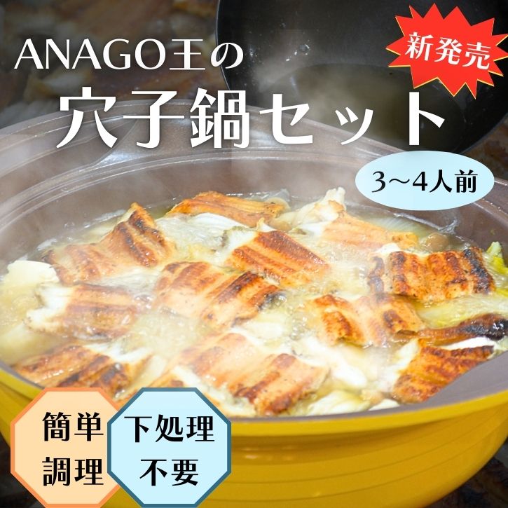 nabe